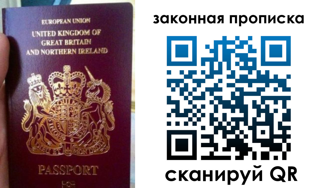 временная регистрация для школы в Донском