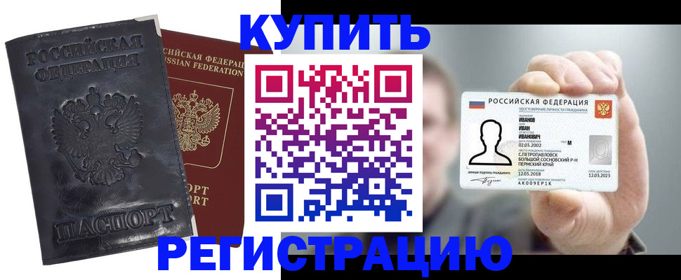 прописка для работы в Донском