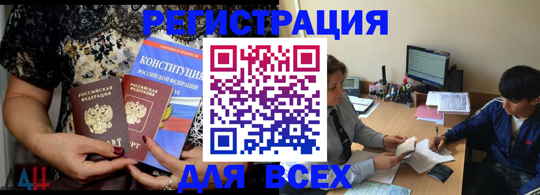 временная регистрация 2025 в Донском